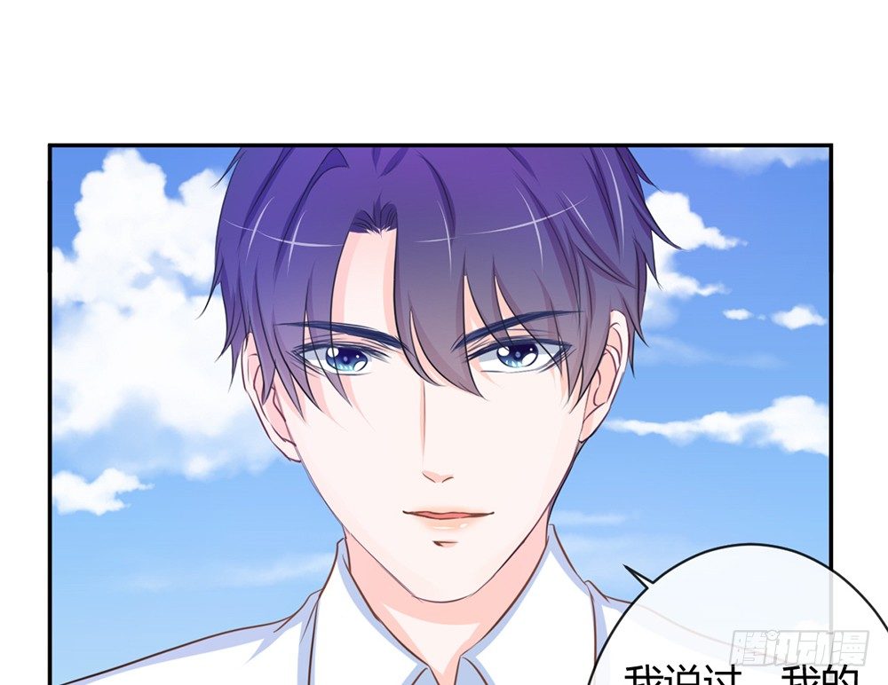 《我的锦鲤少女》chapter·012 第29页