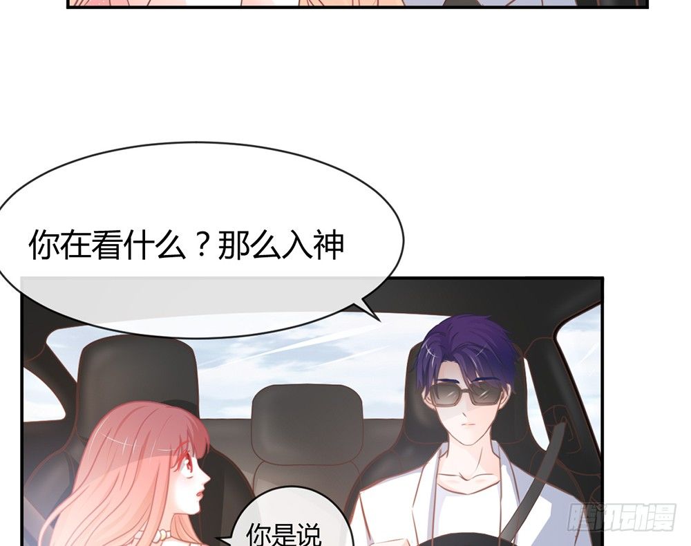 《我的锦鲤少女》chapter·012 第43页