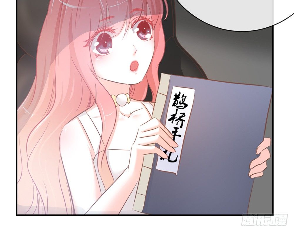 《我的锦鲤少女》chapter·012 第46页
