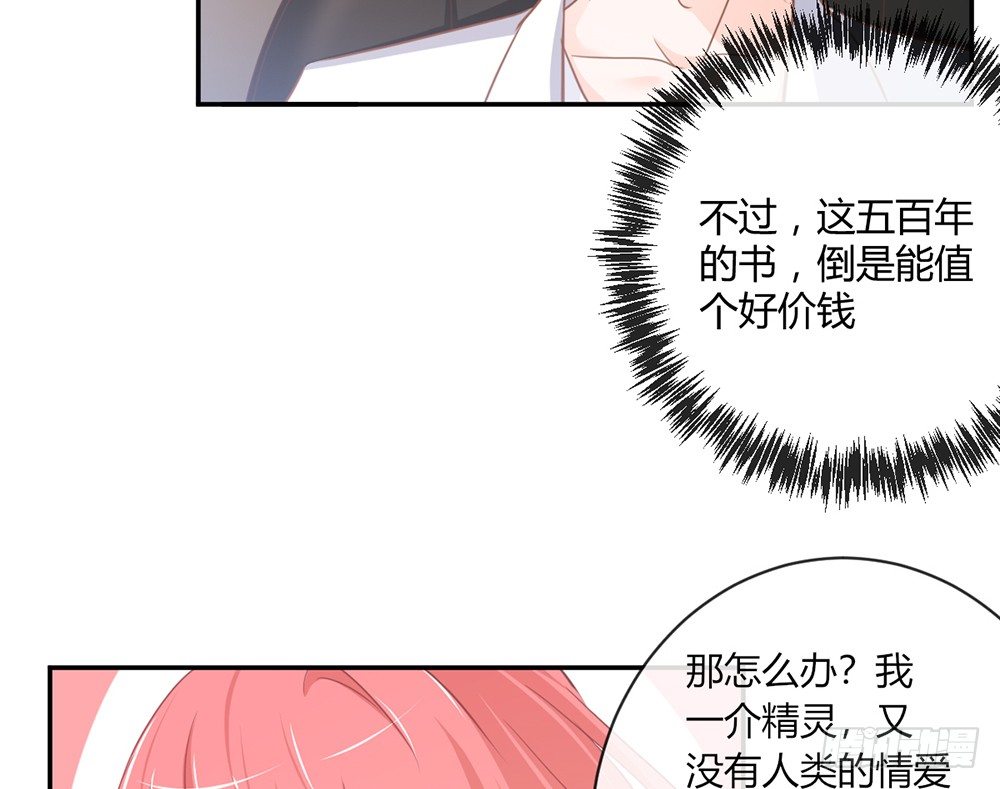 《我的锦鲤少女》chapter·012 第48页