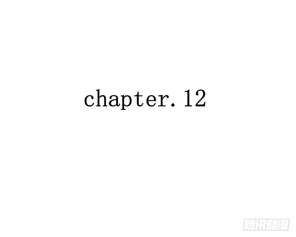 《我的锦鲤少女》chapter·012 第6页