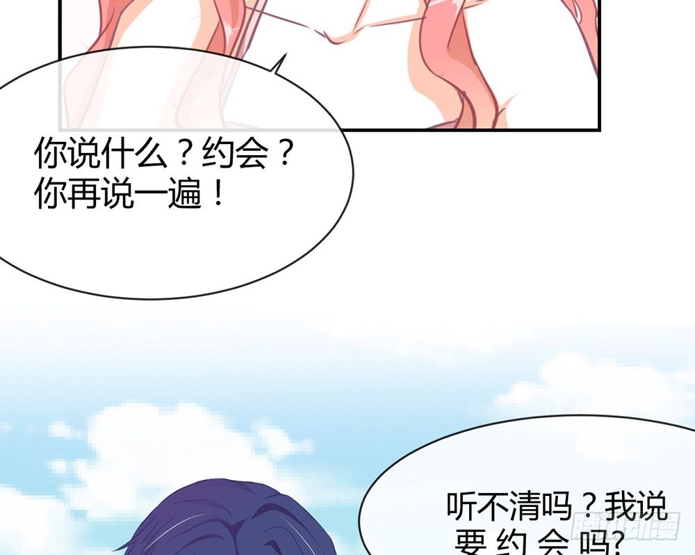《我的锦鲤少女》chapter·012 第9页