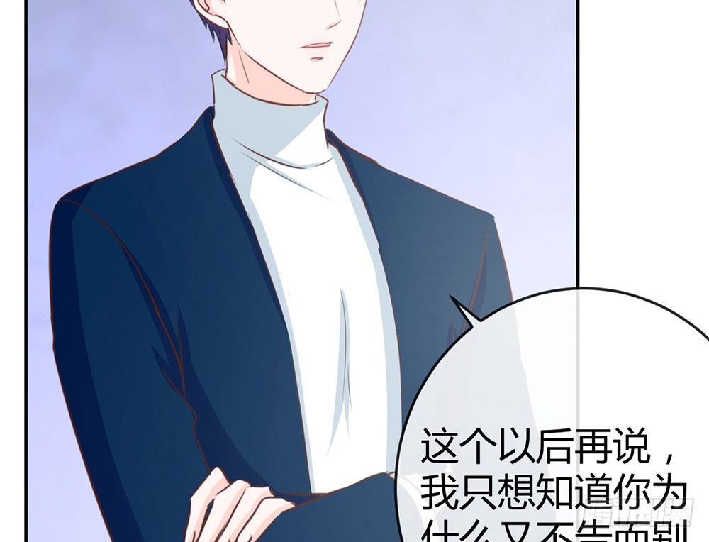 《我的锦鲤少女》chapter·015 第10页