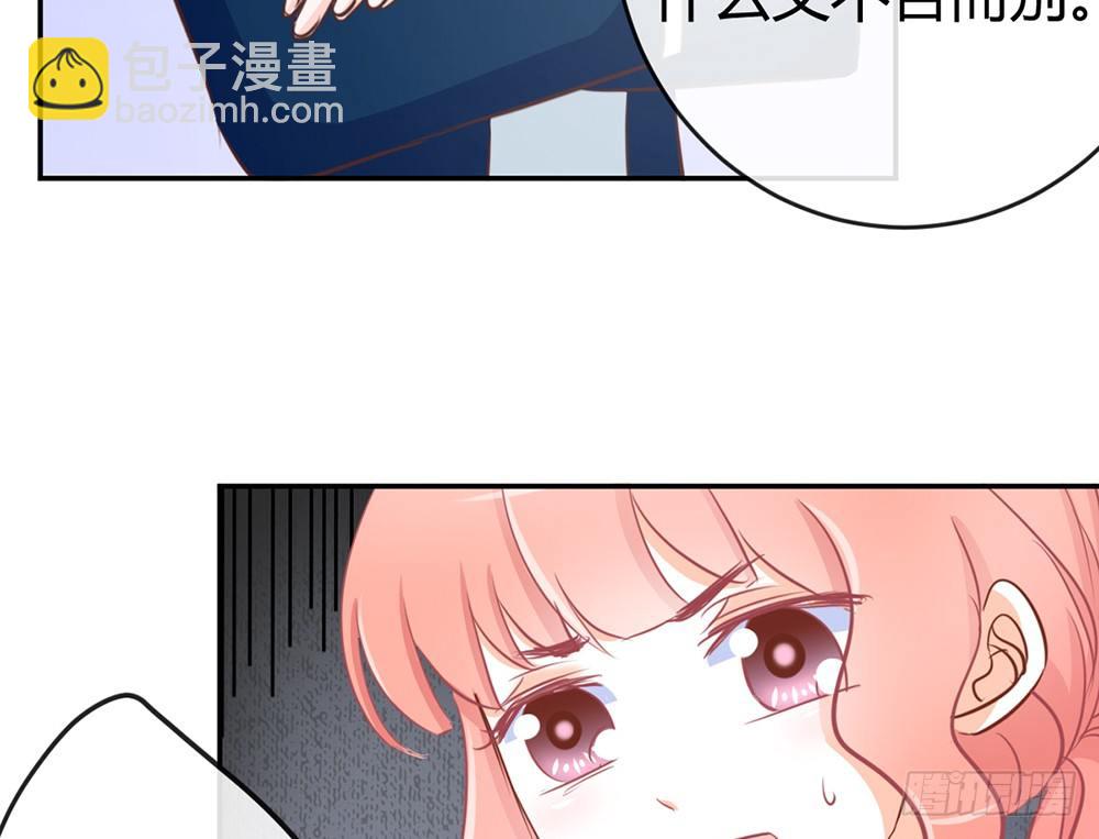 《我的锦鲤少女》chapter·015 第11页
