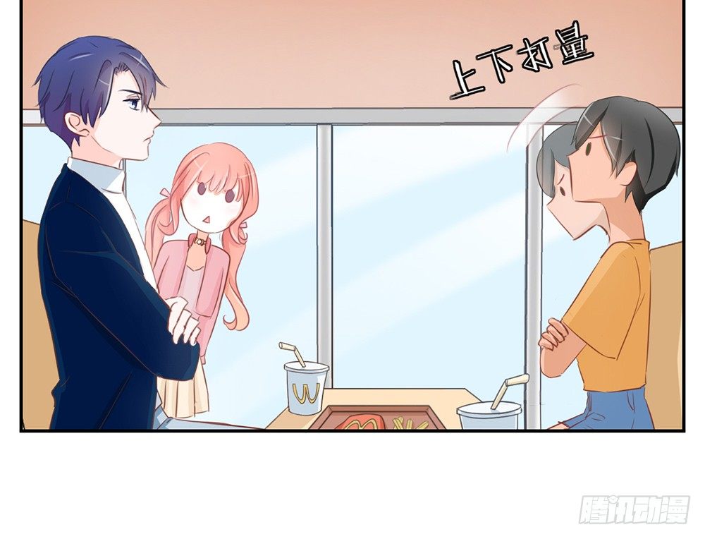 《我的锦鲤少女》chapter·015 第19页