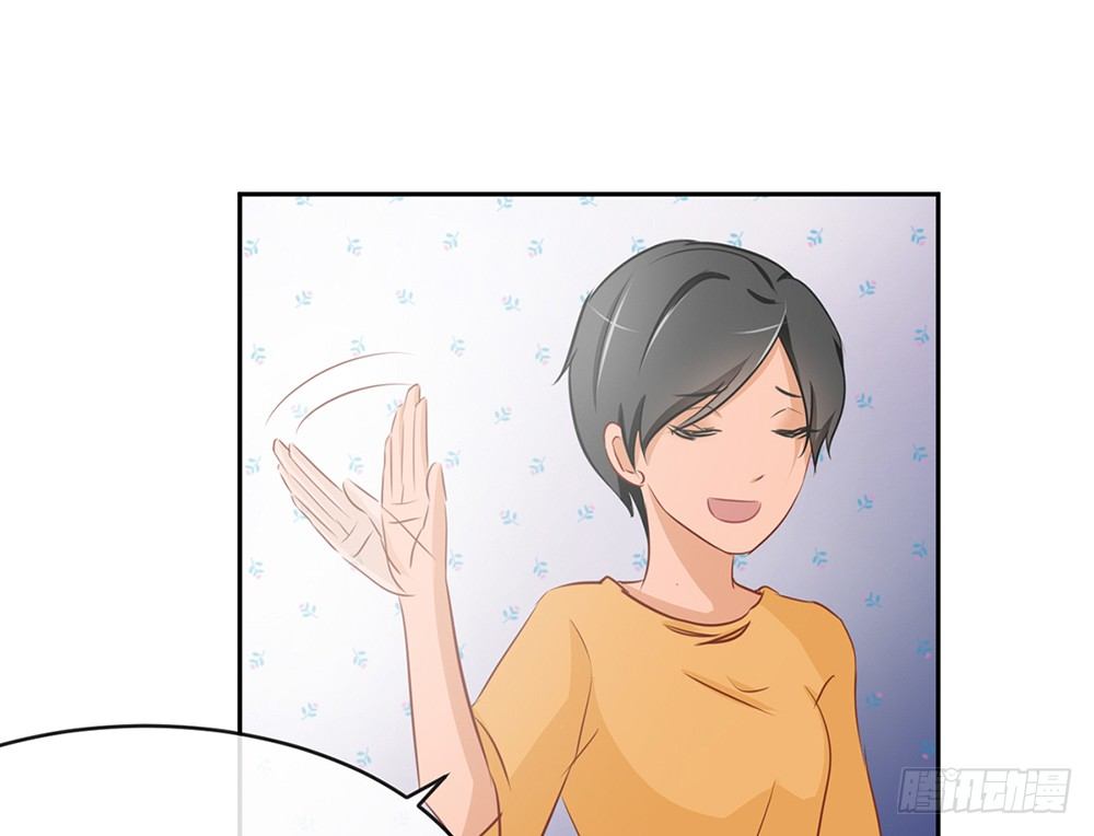 《我的锦鲤少女》chapter·015 第23页