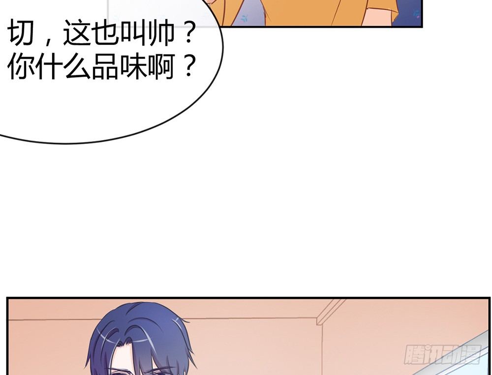 《我的锦鲤少女》chapter·015 第24页