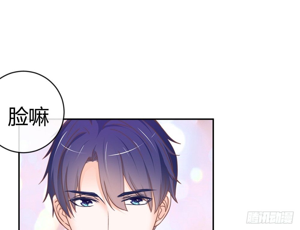 《我的锦鲤少女》chapter·015 第27页