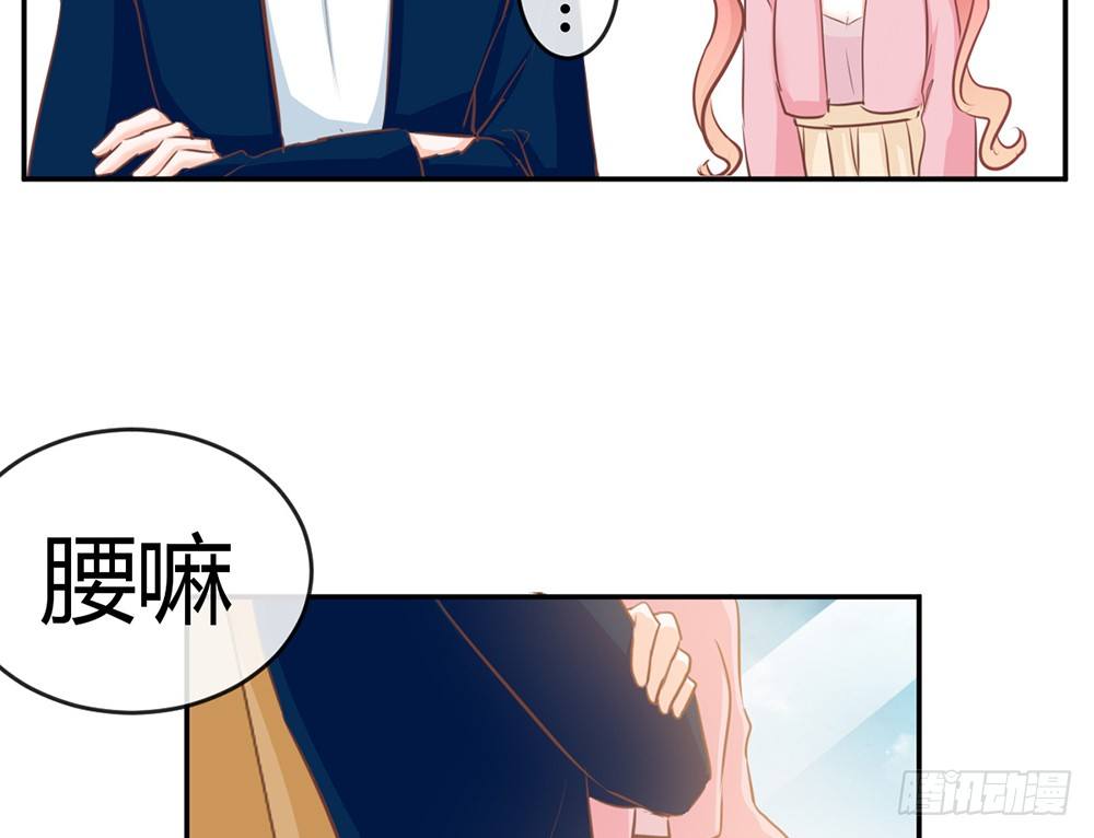 《我的锦鲤少女》chapter·015 第30页