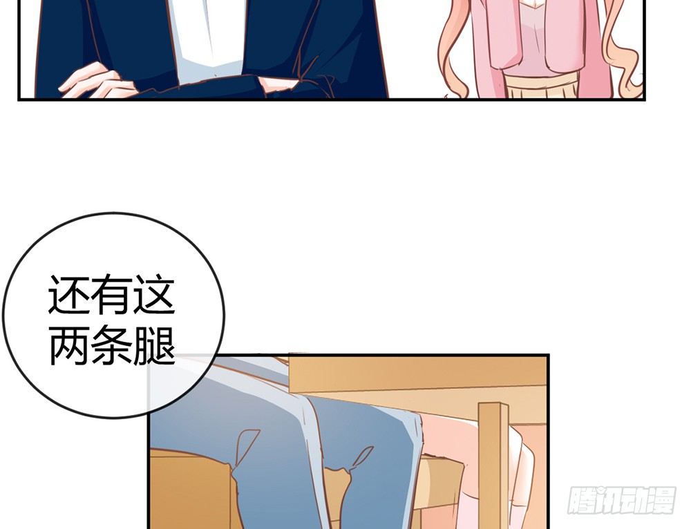 《我的锦鲤少女》chapter·015 第33页