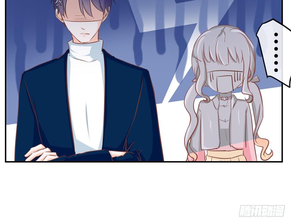 《我的锦鲤少女》chapter·015 第36页