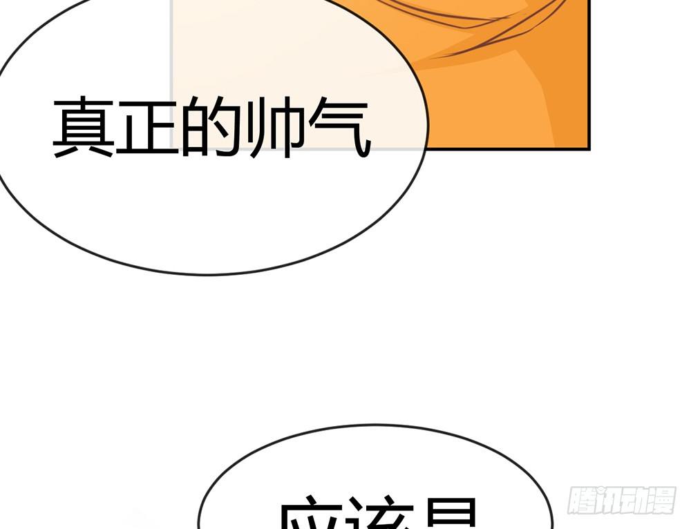 《我的锦鲤少女》chapter·015 第38页