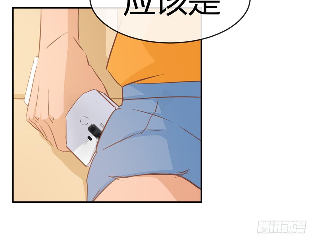 《我的锦鲤少女》chapter·015 第39页