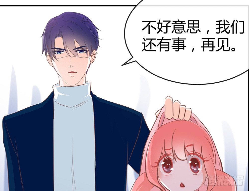 《我的锦鲤少女》chapter·015 第45页
