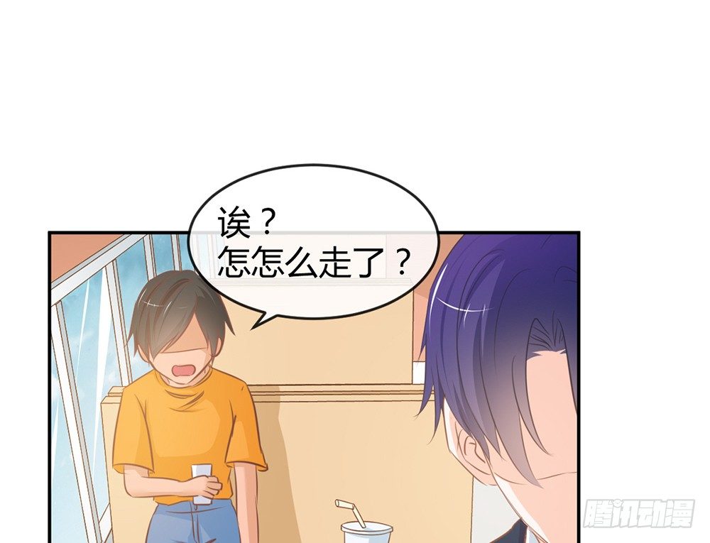 《我的锦鲤少女》chapter·015 第47页