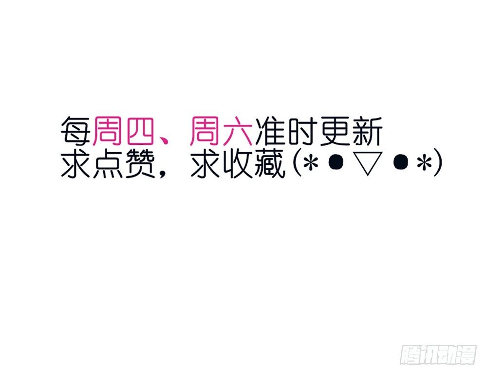 《我的锦鲤少女》chapter·015 第5页