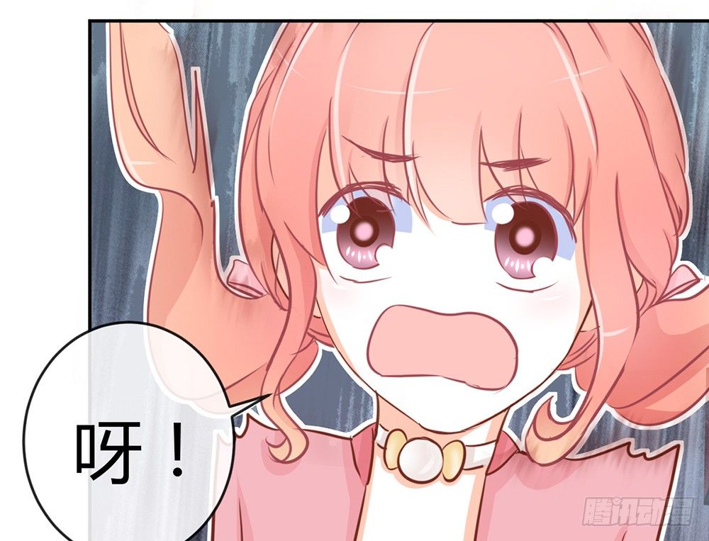 《我的锦鲤少女》chapter·015 第7页