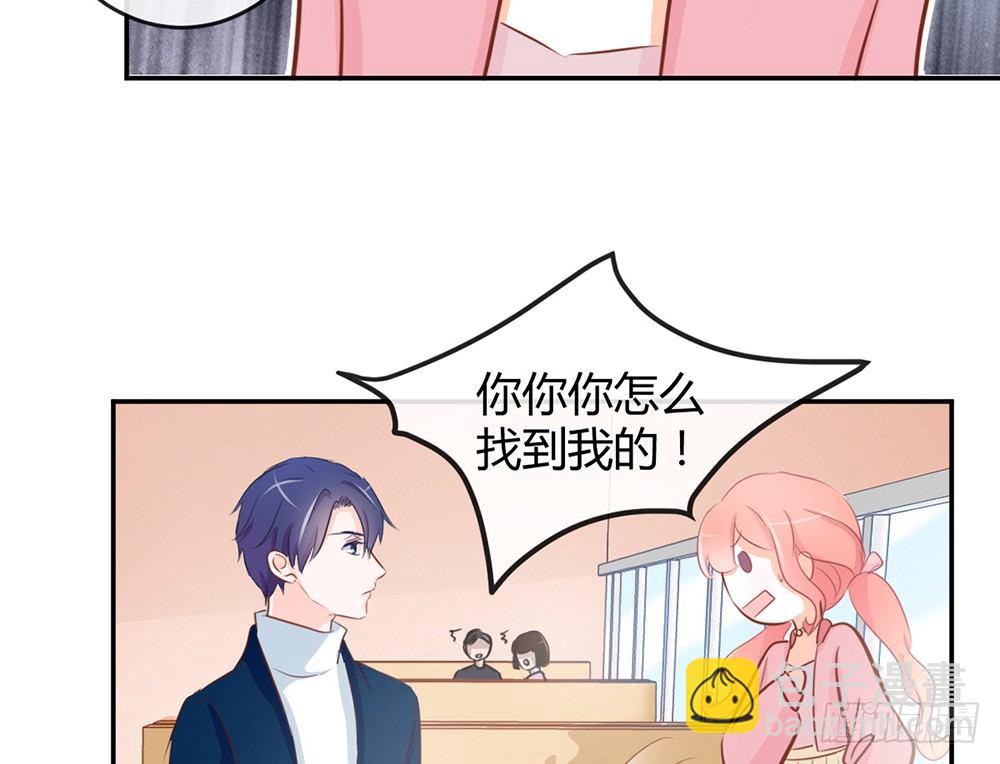 《我的锦鲤少女》chapter·015 第8页