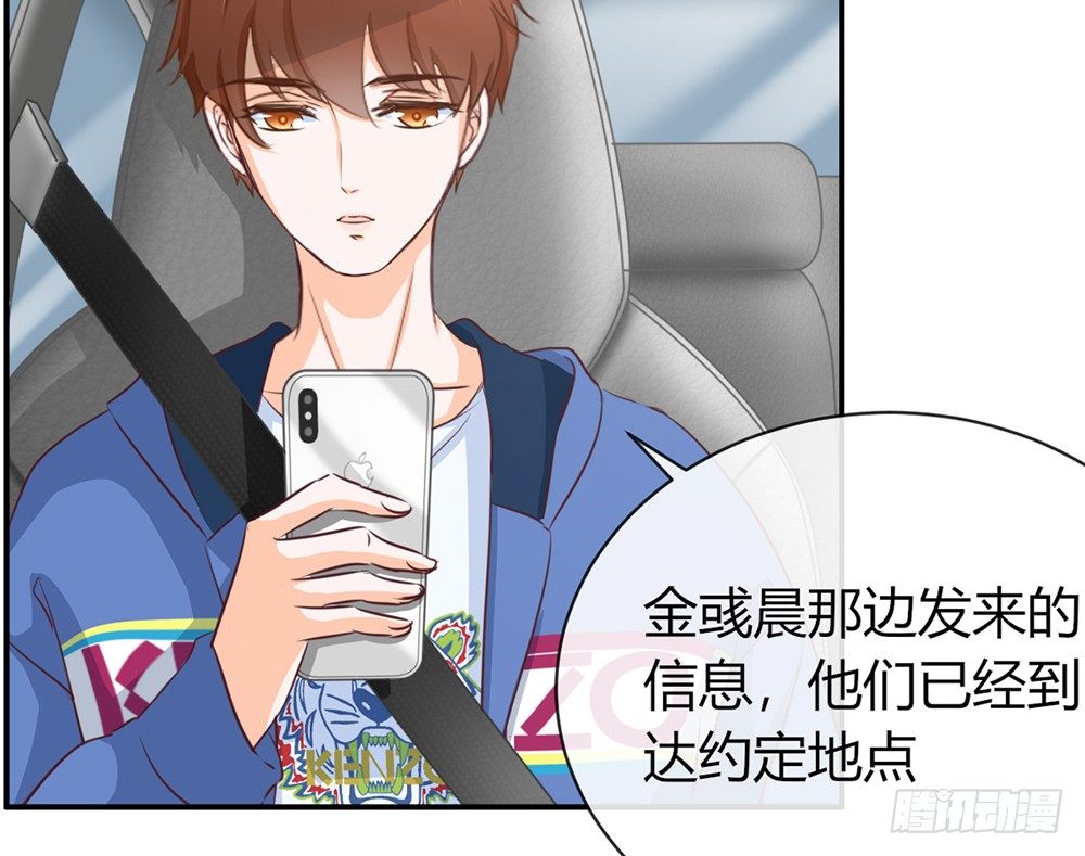 《我的锦鲤少女》chapter·016 第11页