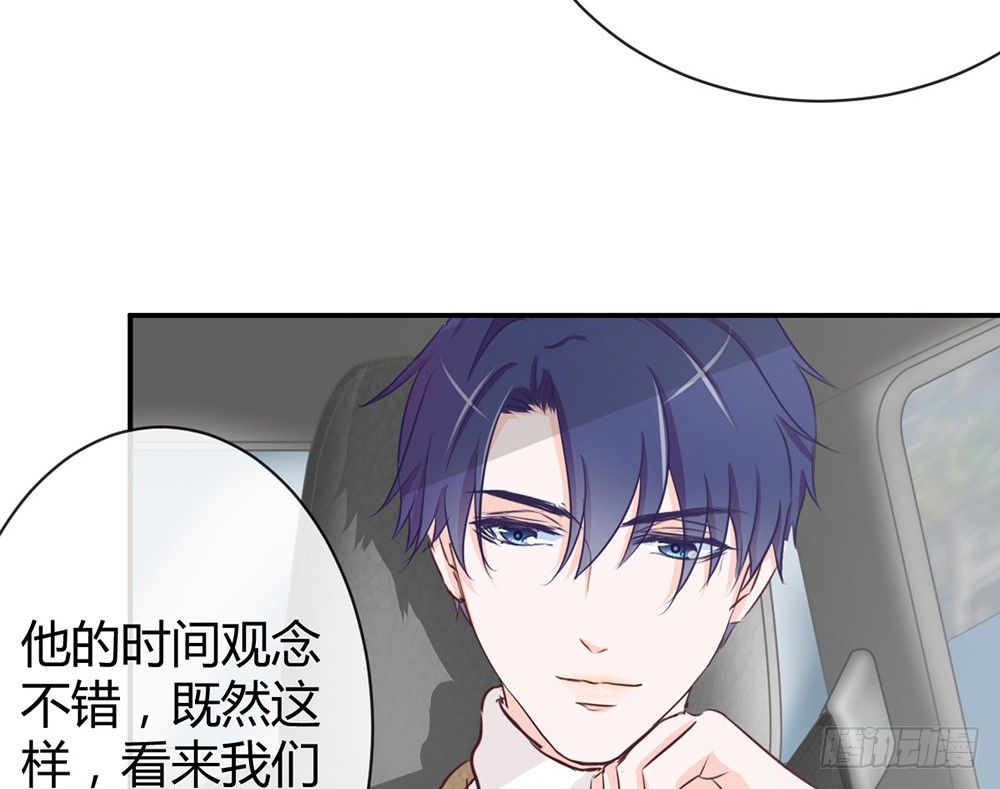 《我的锦鲤少女》chapter·016 第12页