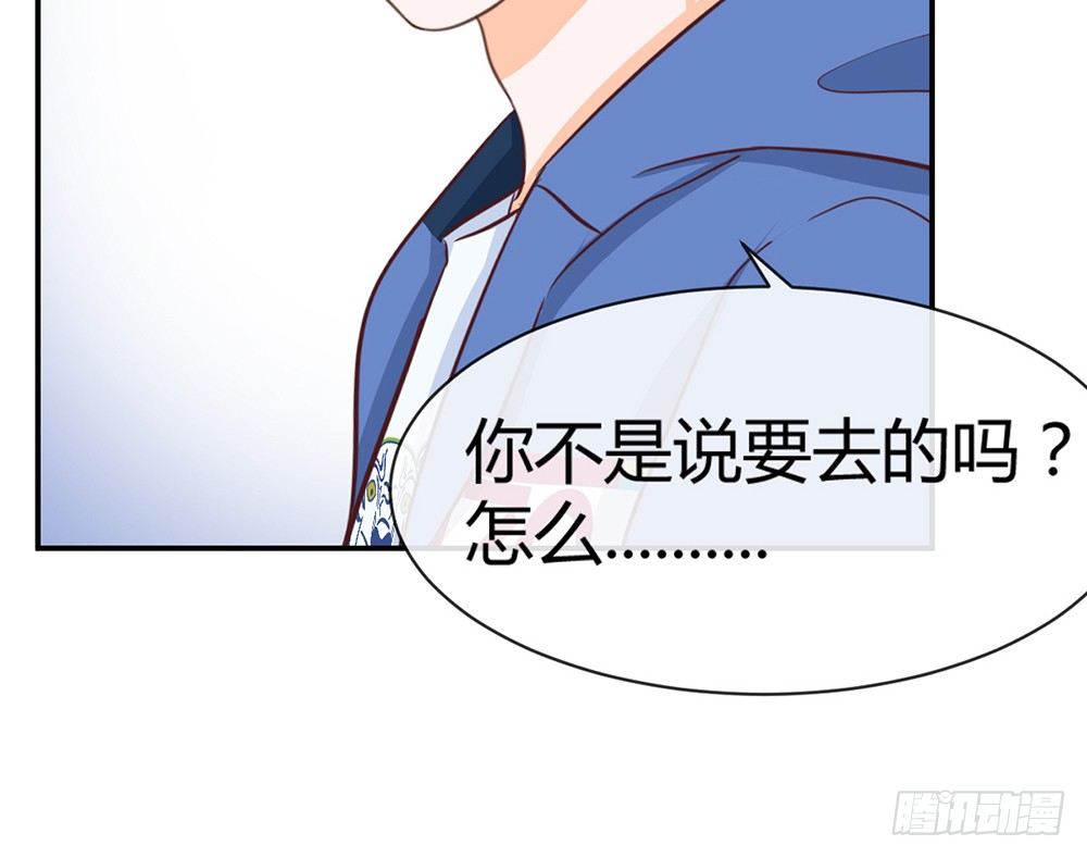 《我的锦鲤少女》chapter·016 第15页