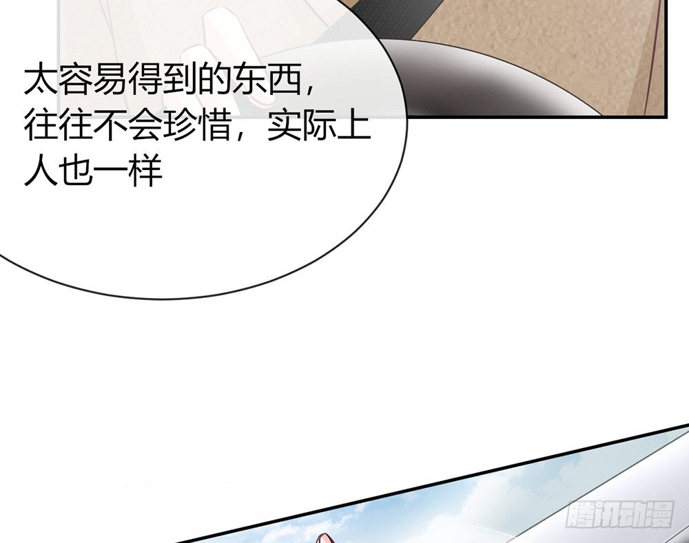 《我的锦鲤少女》chapter·016 第17页