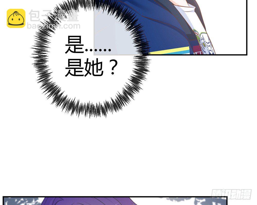 《我的锦鲤少女》chapter·016 第44页