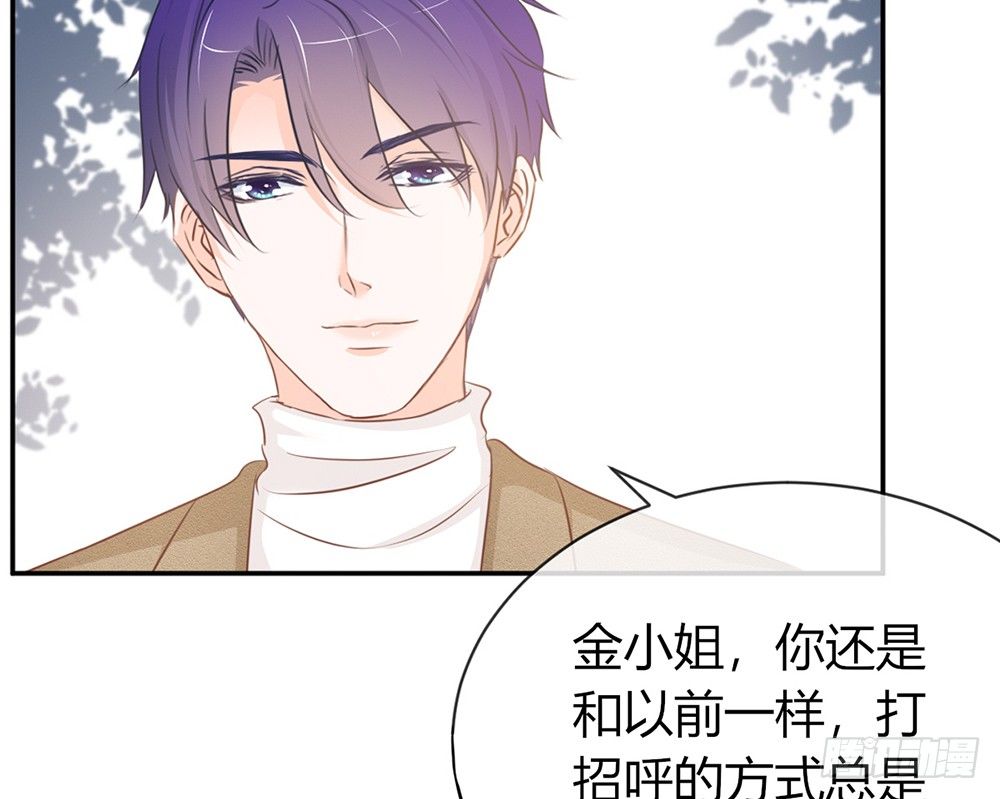 《我的锦鲤少女》chapter·016 第45页