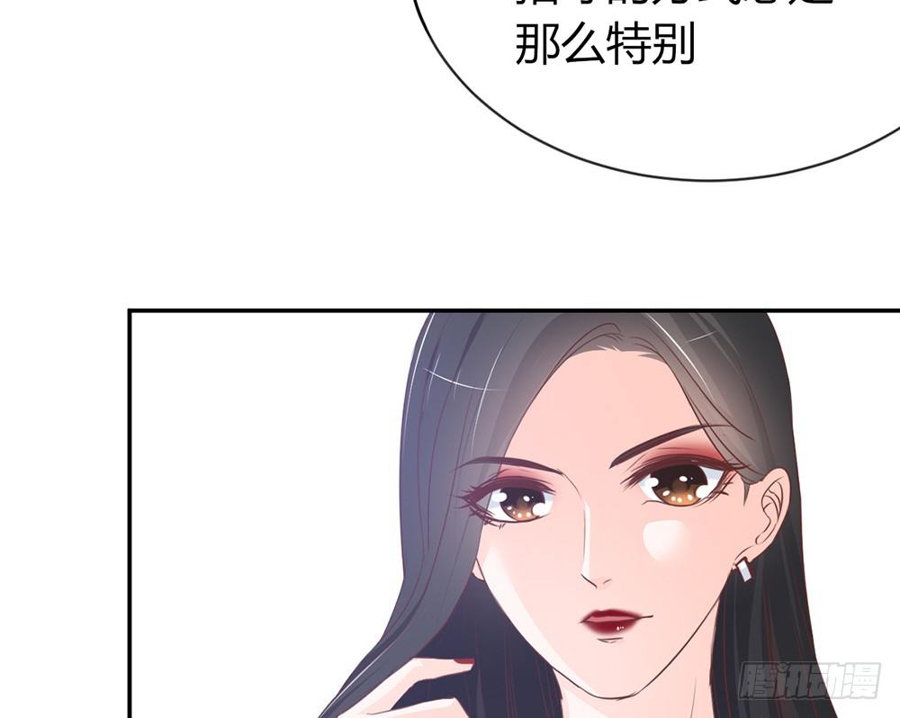 《我的锦鲤少女》chapter·016 第46页