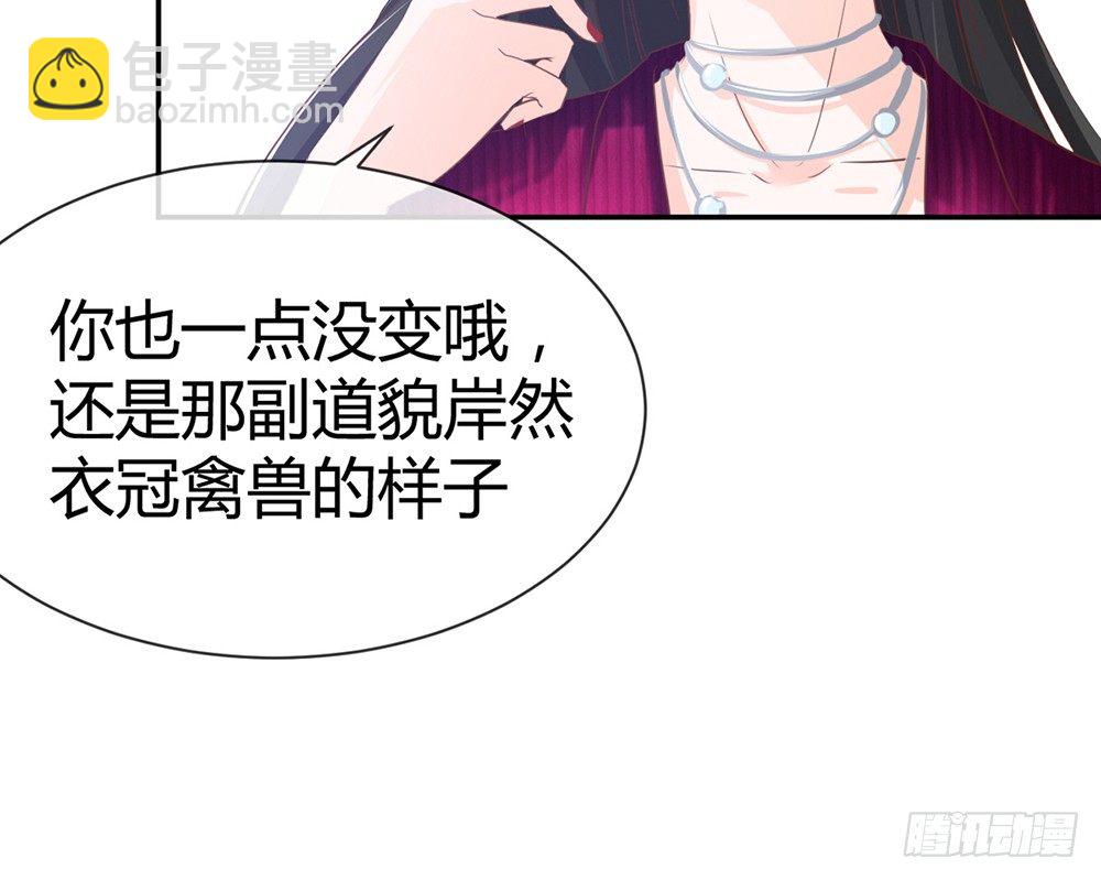 《我的锦鲤少女》chapter·016 第47页