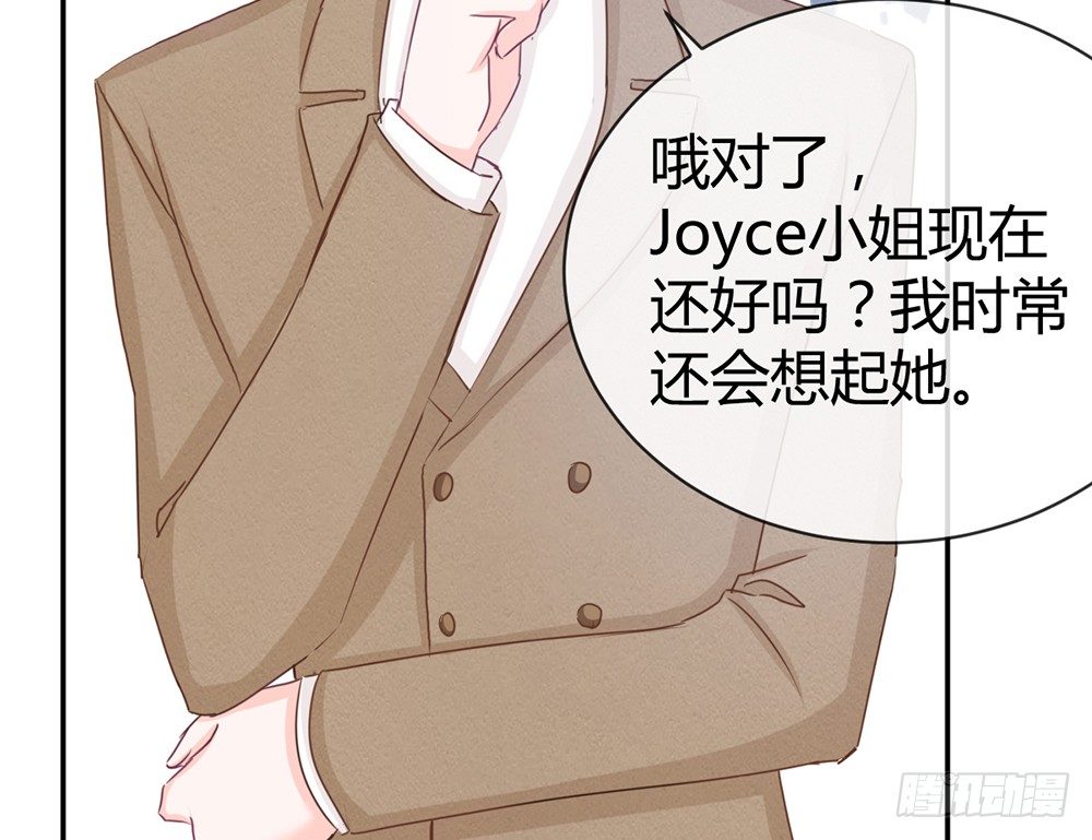 《我的锦鲤少女》chapter·016 第49页