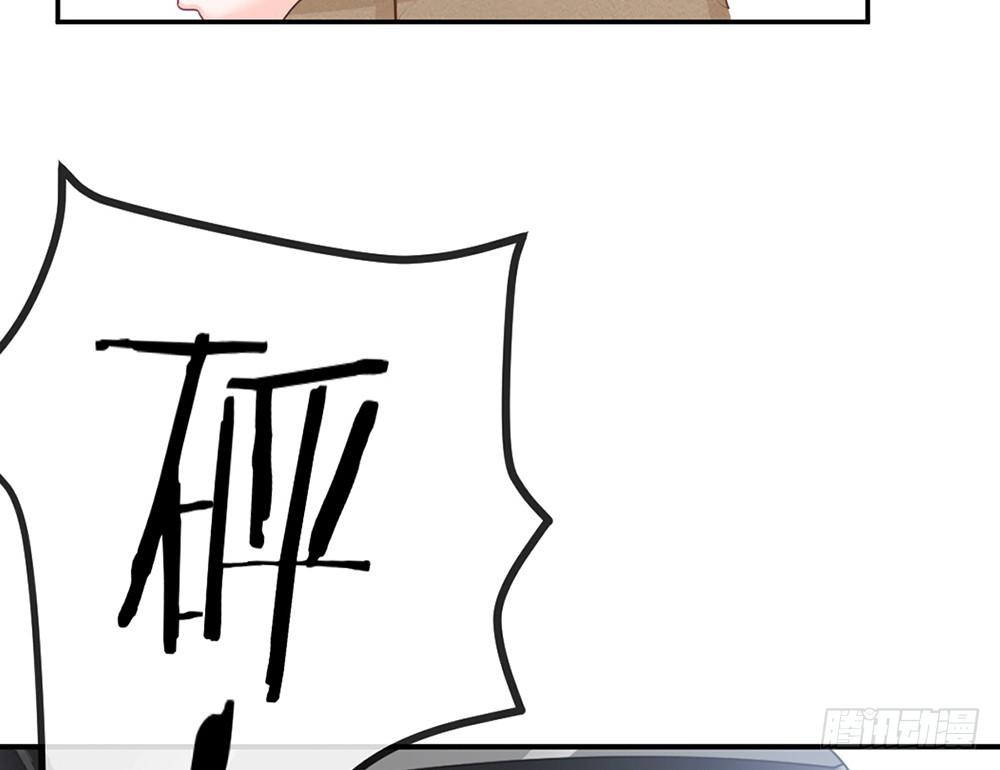 《我的锦鲤少女》chapter·016 第50页