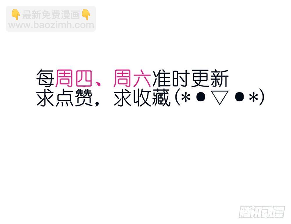 《我的锦鲤少女》chapter·016 第5页