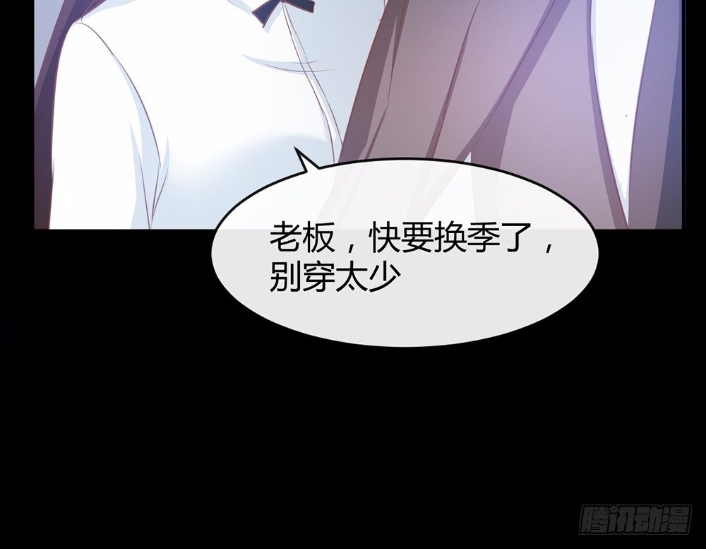 《我的锦鲤少女》chapter·013 第16页