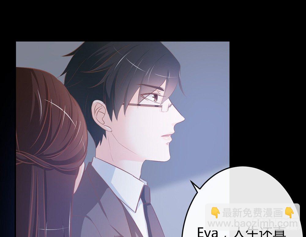 《我的锦鲤少女》chapter·013 第17页