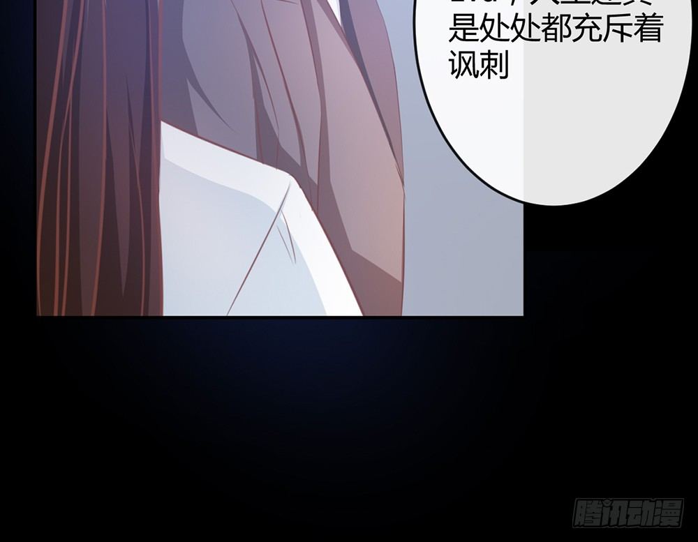《我的锦鲤少女》chapter·013 第18页