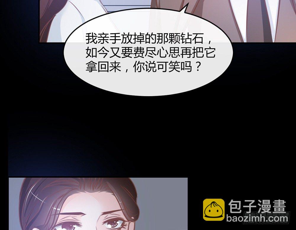 《我的锦鲤少女》chapter·013 第20页