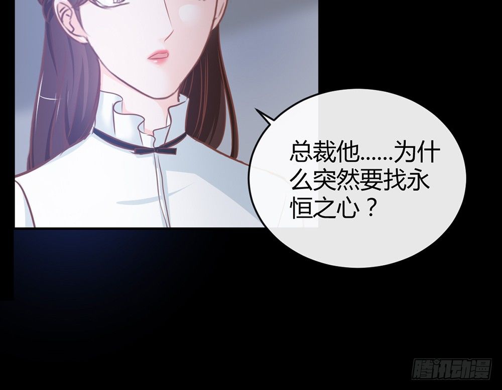 《我的锦鲤少女》chapter·013 第21页