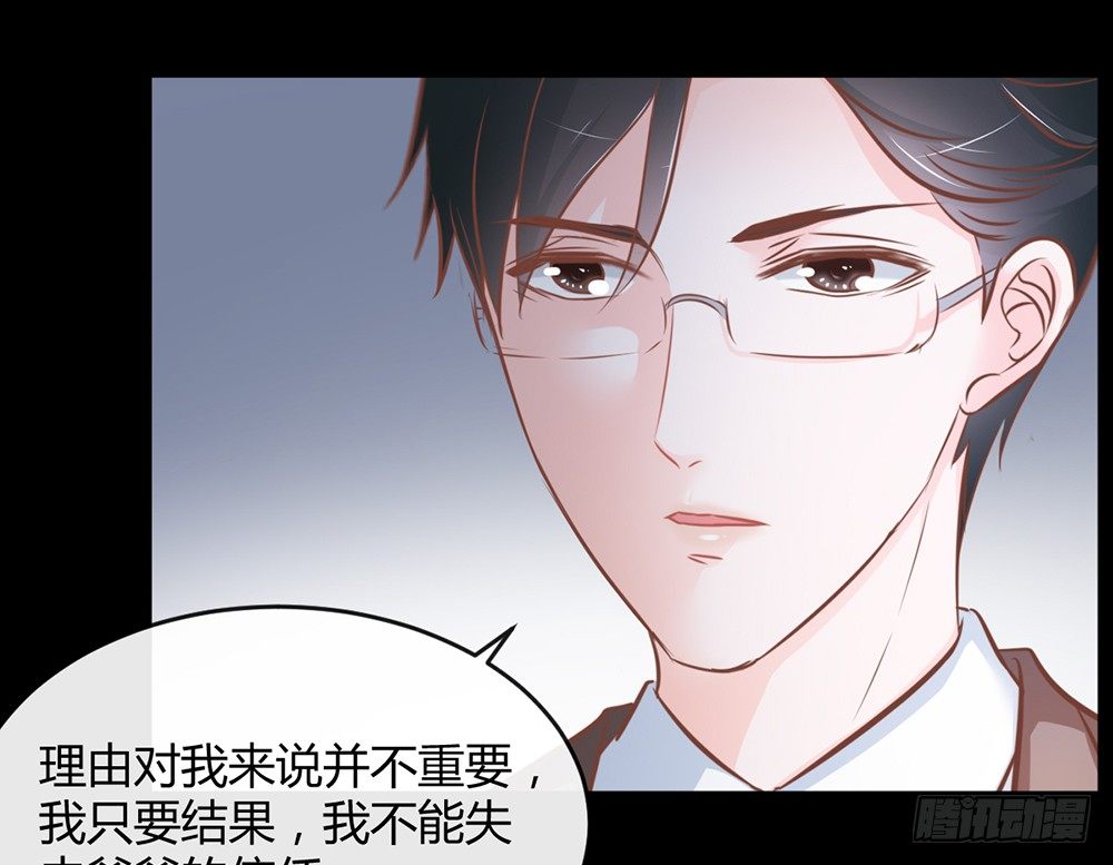 《我的锦鲤少女》chapter·013 第22页