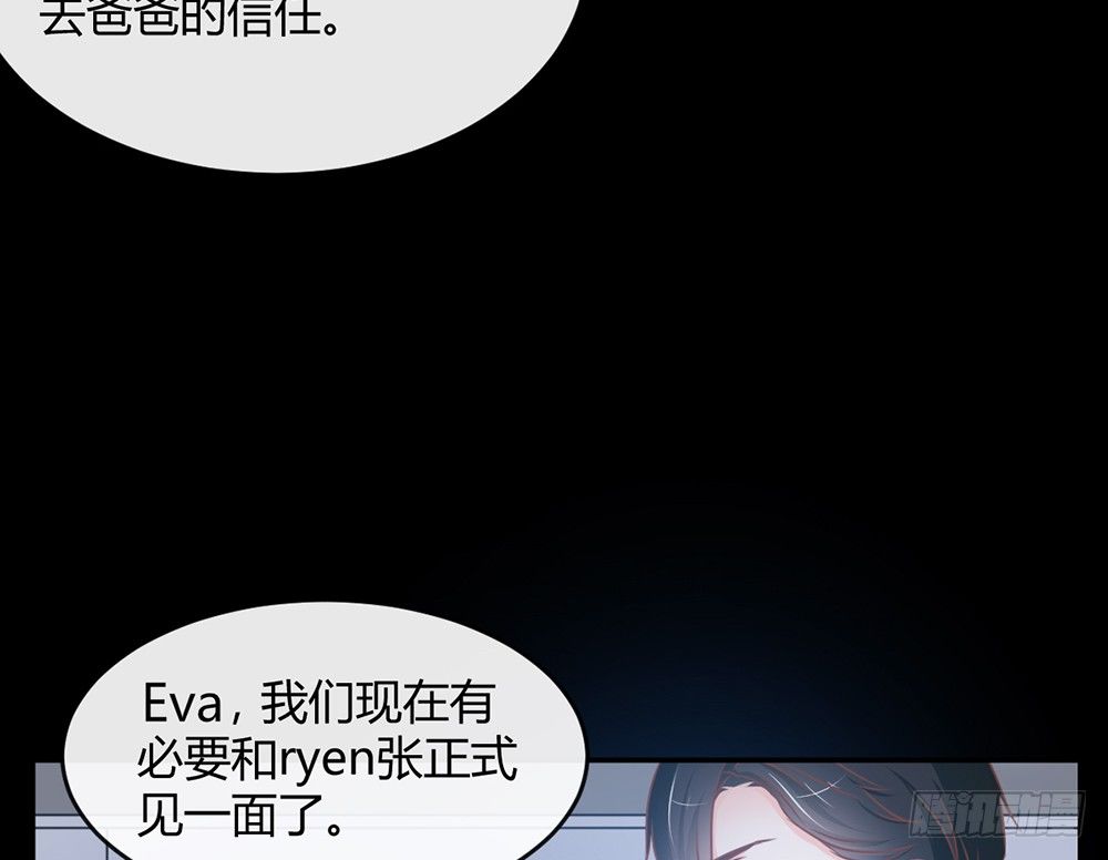 《我的锦鲤少女》chapter·013 第23页