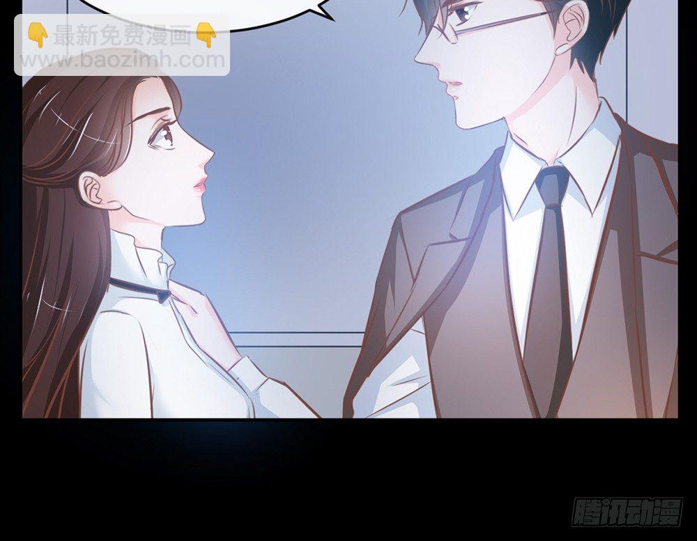 《我的锦鲤少女》chapter·013 第24页