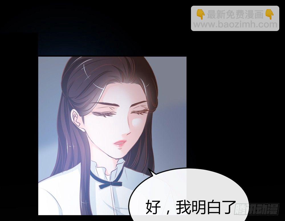 《我的锦鲤少女》chapter·013 第25页