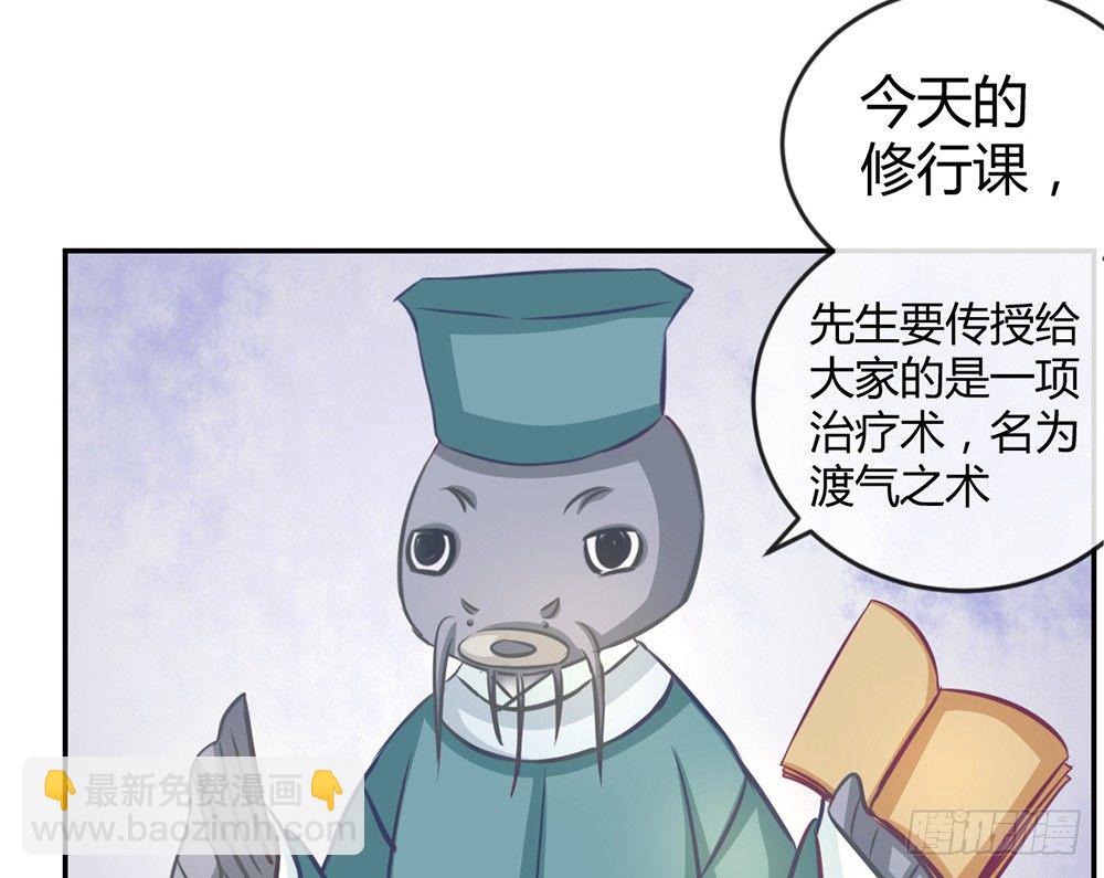 《我的锦鲤少女》chapter·013 第32页