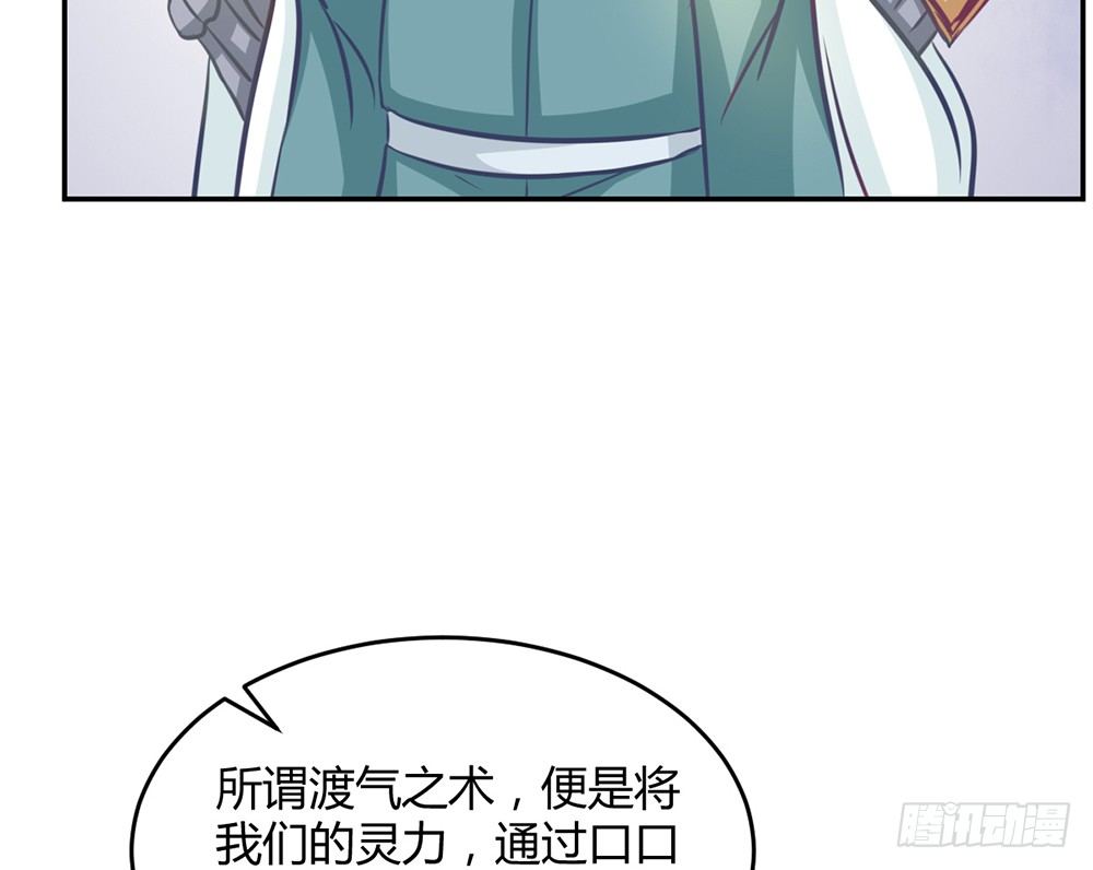 《我的锦鲤少女》chapter·013 第33页