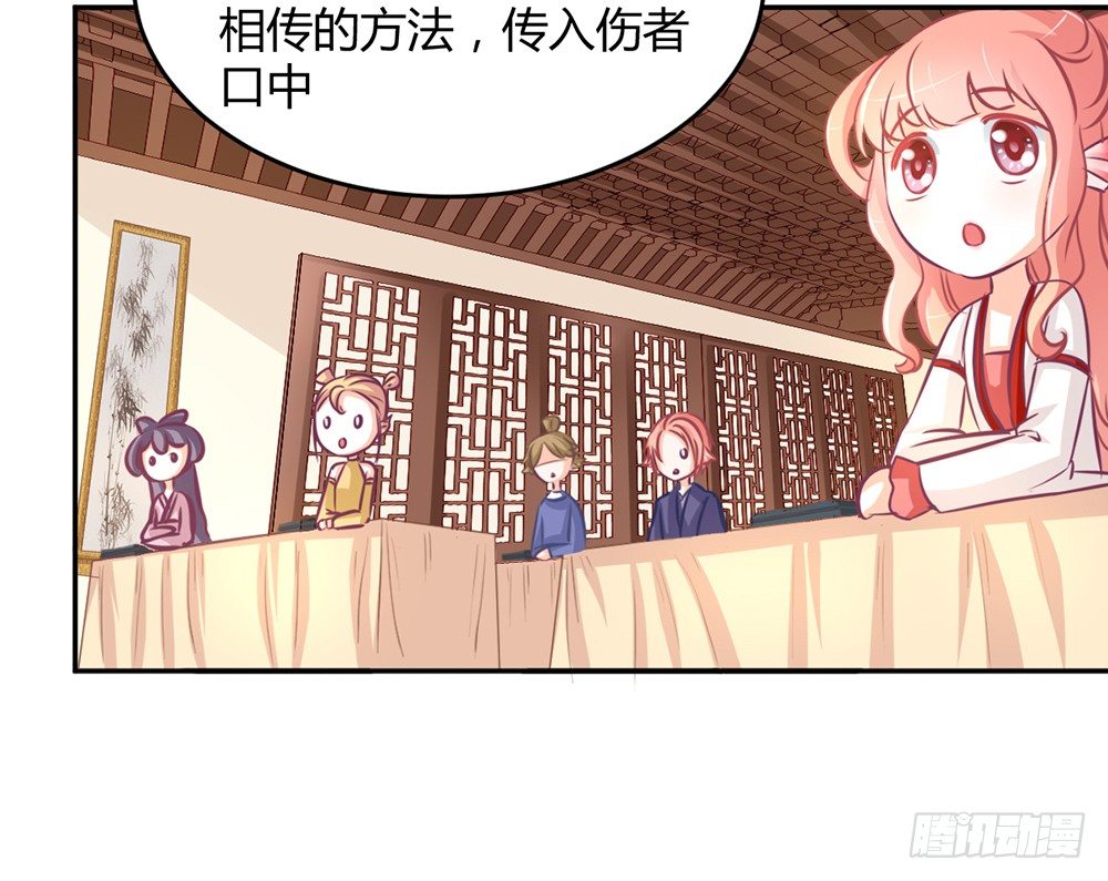 《我的锦鲤少女》chapter·013 第34页
