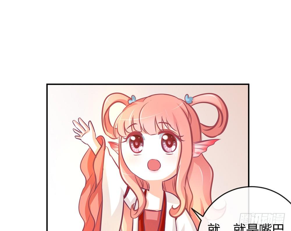 《我的锦鲤少女》chapter·013 第35页