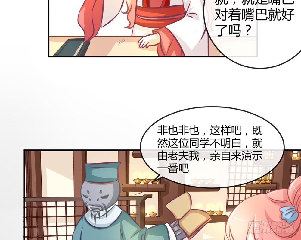 《我的锦鲤少女》chapter·013 第36页