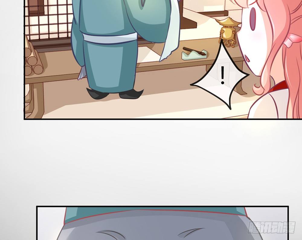 《我的锦鲤少女》chapter·013 第37页