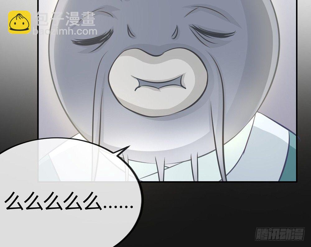 《我的锦鲤少女》chapter·013 第38页