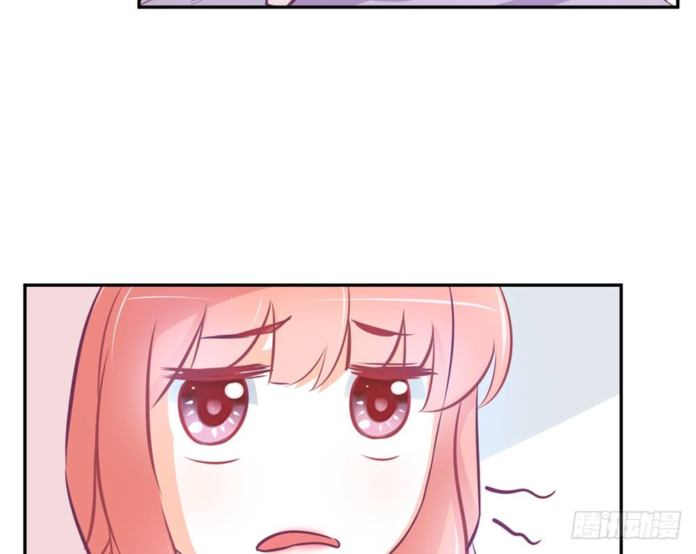 《我的锦鲤少女》chapter·013 第44页